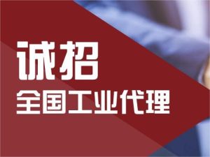 东盛太阳成诚招工业代理（分子育种/动物检疫）